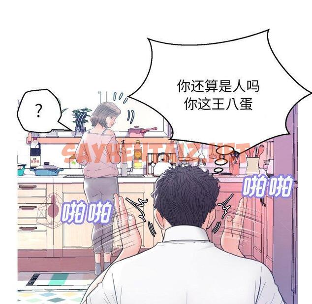 查看漫画俏儿媳/媳婦單身中 - 第6话 - sayhentaiz.net中的780168图片