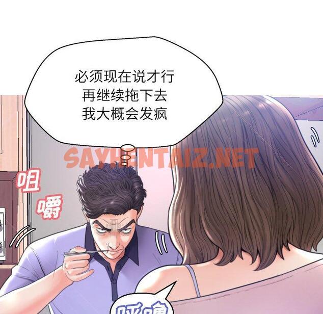 查看漫画俏儿媳/媳婦單身中 - 第6话 - sayhentaiz.net中的780171图片