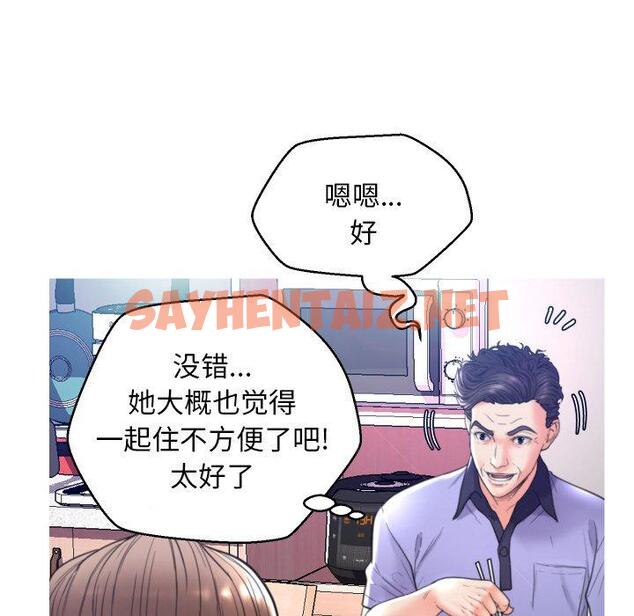 查看漫画俏儿媳/媳婦單身中 - 第6话 - sayhentaiz.net中的780176图片