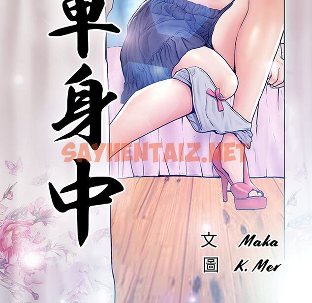 查看漫画俏儿媳/媳婦單身中 - 第60話 - sayhentaiz.net中的2215780图片