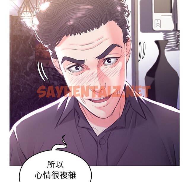 查看漫画俏儿媳/媳婦單身中 - 第60話 - sayhentaiz.net中的2215794图片