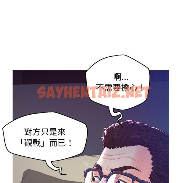 查看漫画俏儿媳/媳婦單身中 - 第60話 - sayhentaiz.net中的2215841图片