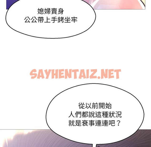 查看漫画俏儿媳/媳婦單身中 - 第60話 - sayhentaiz.net中的2215862图片