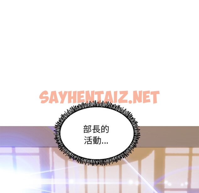 查看漫画俏儿媳/媳婦單身中 - 第60話 - sayhentaiz.net中的2215876图片