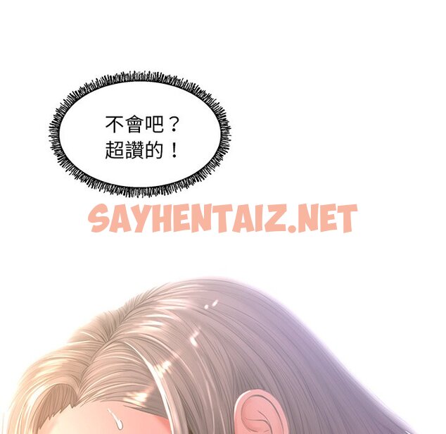 查看漫画俏儿媳/媳婦單身中 - 第60話 - sayhentaiz.net中的2215901图片