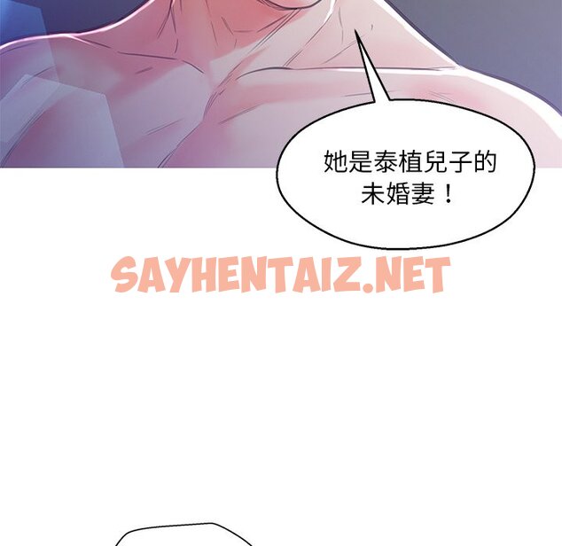 查看漫画俏儿媳/媳婦單身中 - 第60話 - sayhentaiz.net中的2215927图片