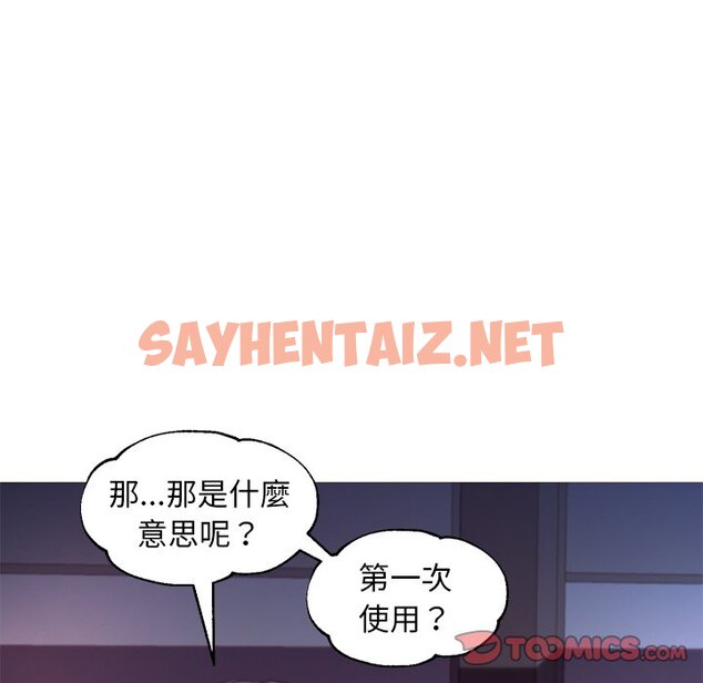 查看漫画俏儿媳/媳婦單身中 - 第61話 - sayhentaiz.net中的2216049图片