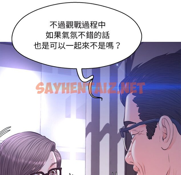 查看漫画俏儿媳/媳婦單身中 - 第61話 - sayhentaiz.net中的2216054图片