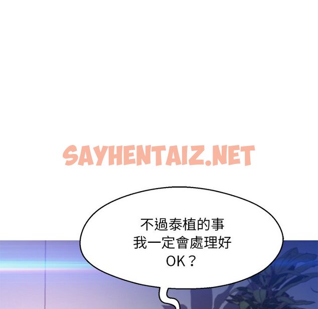 查看漫画俏儿媳/媳婦單身中 - 第61話 - sayhentaiz.net中的2216074图片