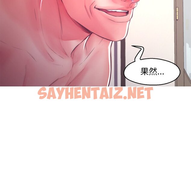 查看漫画俏儿媳/媳婦單身中 - 第61話 - sayhentaiz.net中的2216133图片