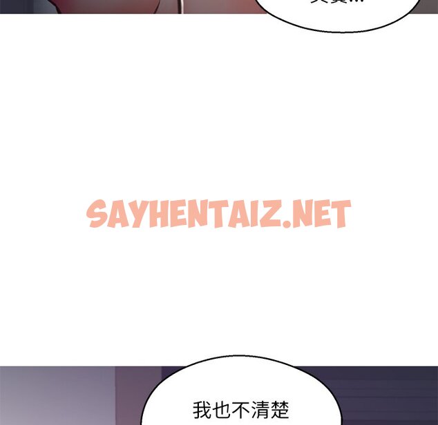 查看漫画俏儿媳/媳婦單身中 - 第63話 - sayhentaiz.net中的2216420图片