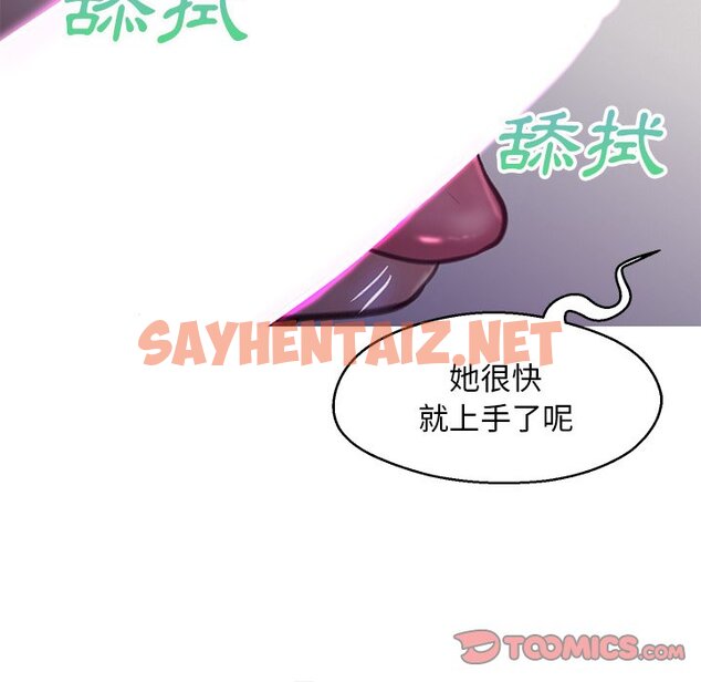 查看漫画俏儿媳/媳婦單身中 - 第63話 - sayhentaiz.net中的2216447图片