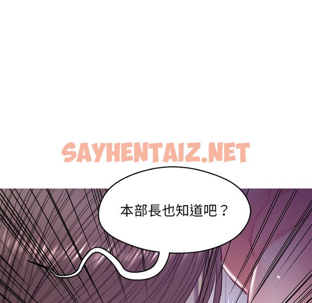 查看漫画俏儿媳/媳婦單身中 - 第63話 - sayhentaiz.net中的2216452图片