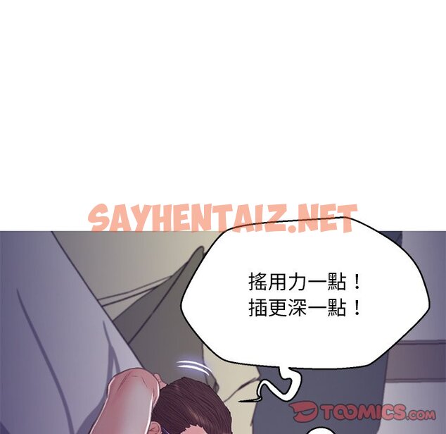 查看漫画俏儿媳/媳婦單身中 - 第63話 - sayhentaiz.net中的2216479图片