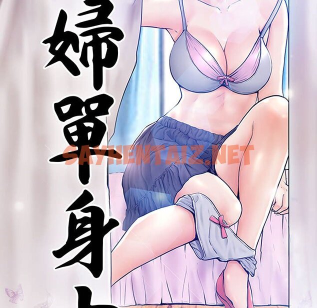 查看漫画俏儿媳/媳婦單身中 - 第65話 - sayhentaiz.net中的2216683图片