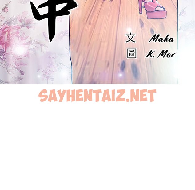 查看漫画俏儿媳/媳婦單身中 - 第65話 - sayhentaiz.net中的2216684图片