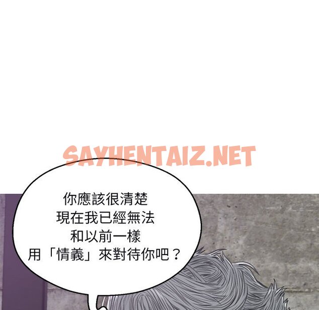 查看漫画俏儿媳/媳婦單身中 - 第66話 - sayhentaiz.net中的2216954图片