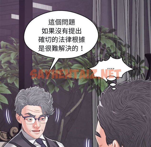 查看漫画俏儿媳/媳婦單身中 - 第66話 - sayhentaiz.net中的2216957图片