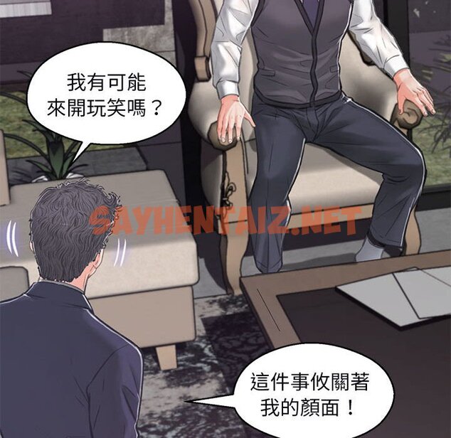 查看漫画俏儿媳/媳婦單身中 - 第66話 - sayhentaiz.net中的2216967图片