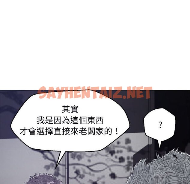 查看漫画俏儿媳/媳婦單身中 - 第66話 - sayhentaiz.net中的2216976图片