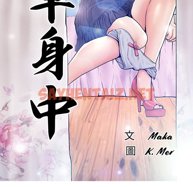 查看漫画俏儿媳/媳婦單身中 - 第67話 - sayhentaiz.net中的2217030图片