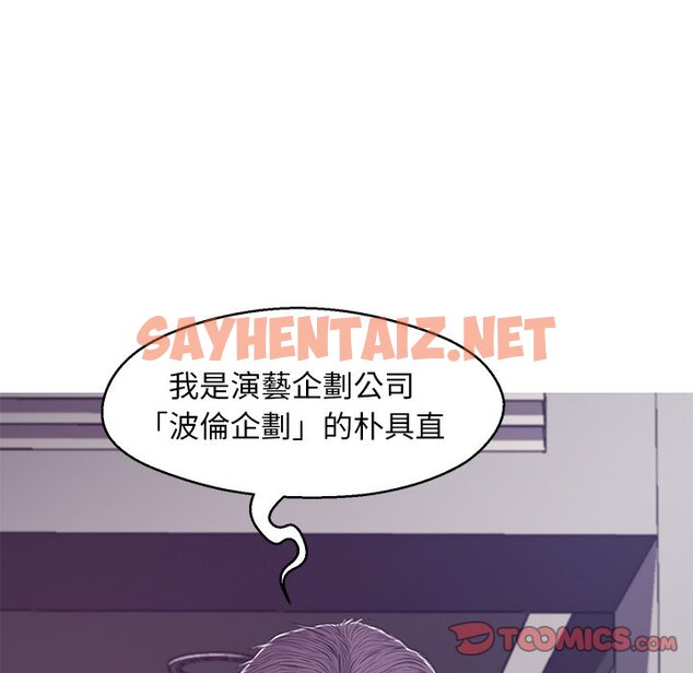 查看漫画俏儿媳/媳婦單身中 - 第67話 - sayhentaiz.net中的2217101图片