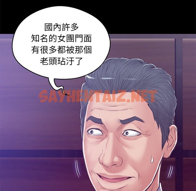 查看漫画俏儿媳/媳婦單身中 - 第67話 - sayhentaiz.net中的2217124图片