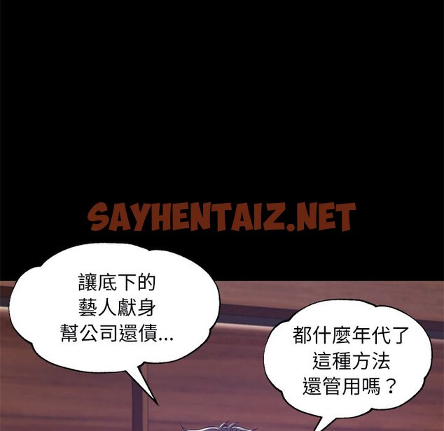 查看漫画俏儿媳/媳婦單身中 - 第67話 - sayhentaiz.net中的2217130图片