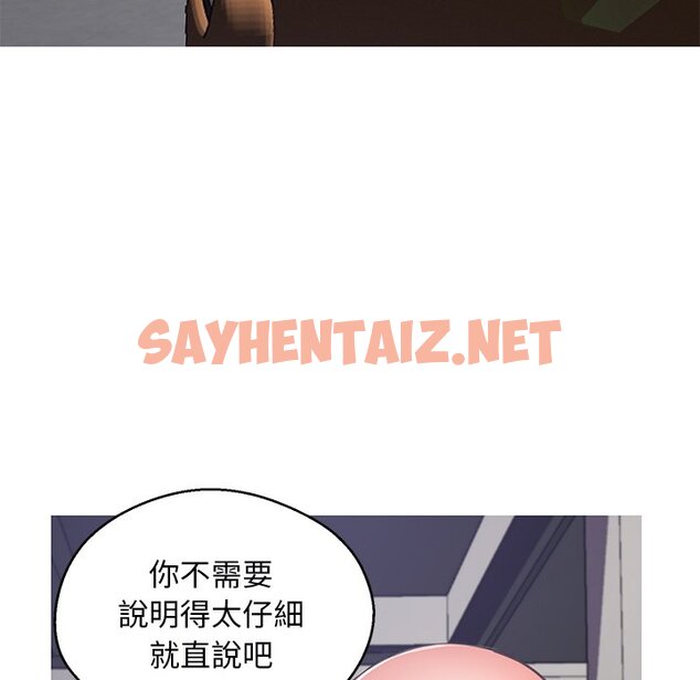 查看漫画俏儿媳/媳婦單身中 - 第67話 - sayhentaiz.net中的2217148图片