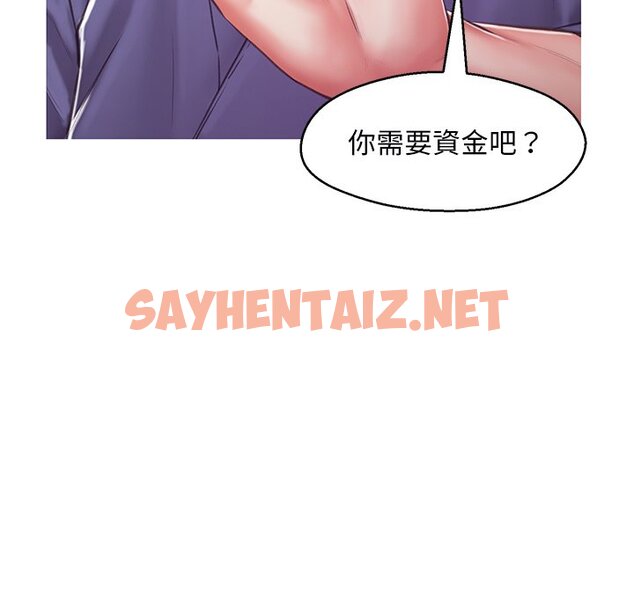 查看漫画俏儿媳/媳婦單身中 - 第67話 - sayhentaiz.net中的2217150图片