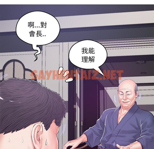 查看漫画俏儿媳/媳婦單身中 - 第67話 - sayhentaiz.net中的2217151图片