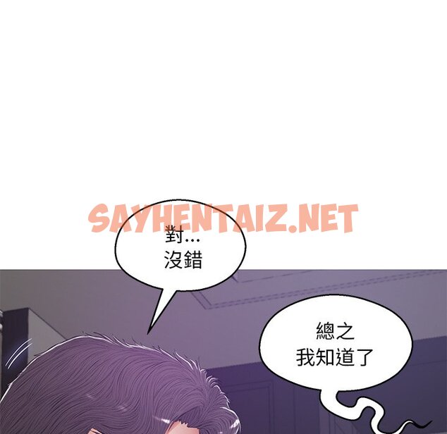 查看漫画俏儿媳/媳婦單身中 - 第67話 - sayhentaiz.net中的2217156图片