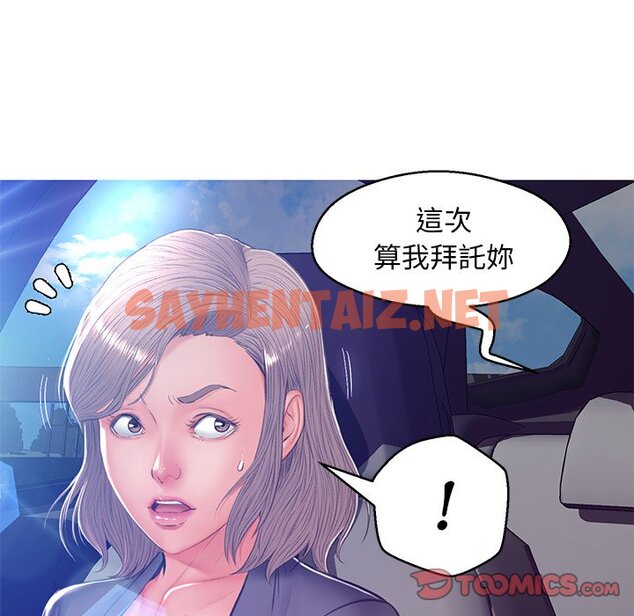 查看漫画俏儿媳/媳婦單身中 - 第68話 - sayhentaiz.net中的2217256图片