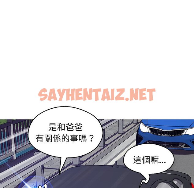 查看漫画俏儿媳/媳婦單身中 - 第68話 - sayhentaiz.net中的2217258图片