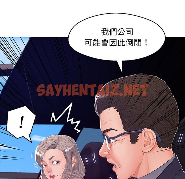 查看漫画俏儿媳/媳婦單身中 - 第68話 - sayhentaiz.net中的2217263图片