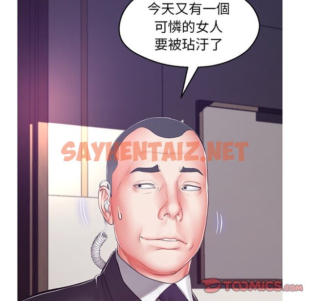 查看漫画俏儿媳/媳婦單身中 - 第68話 - sayhentaiz.net中的2217283图片