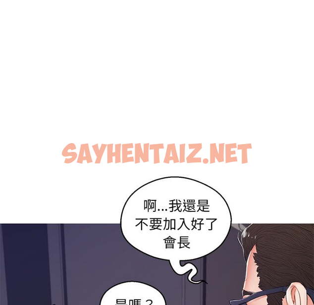 查看漫画俏儿媳/媳婦單身中 - 第69話 - sayhentaiz.net中的2217386图片