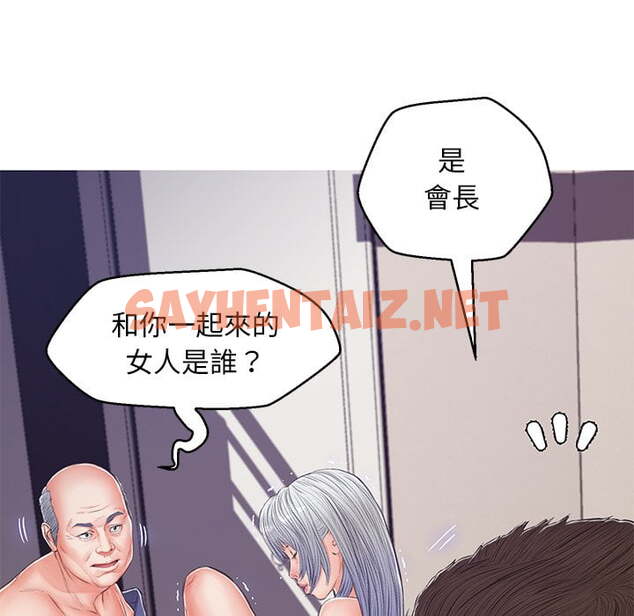 查看漫画俏儿媳/媳婦單身中 - 第69話 - sayhentaiz.net中的2217400图片