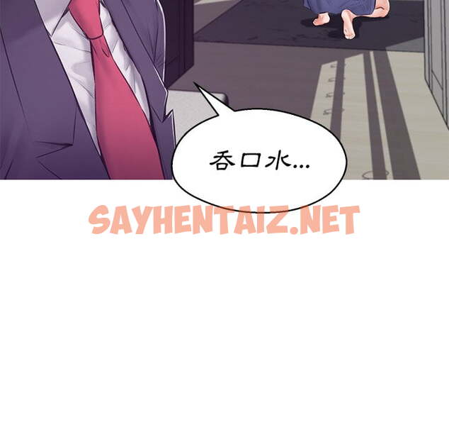 查看漫画俏儿媳/媳婦單身中 - 第69話 - sayhentaiz.net中的2217440图片