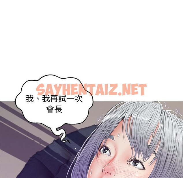 查看漫画俏儿媳/媳婦單身中 - 第69話 - sayhentaiz.net中的2217504图片