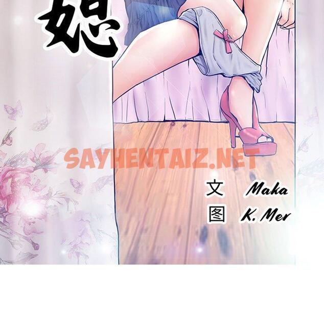 查看漫画俏儿媳/媳婦單身中 - 第7话 - sayhentaiz.net中的780194图片