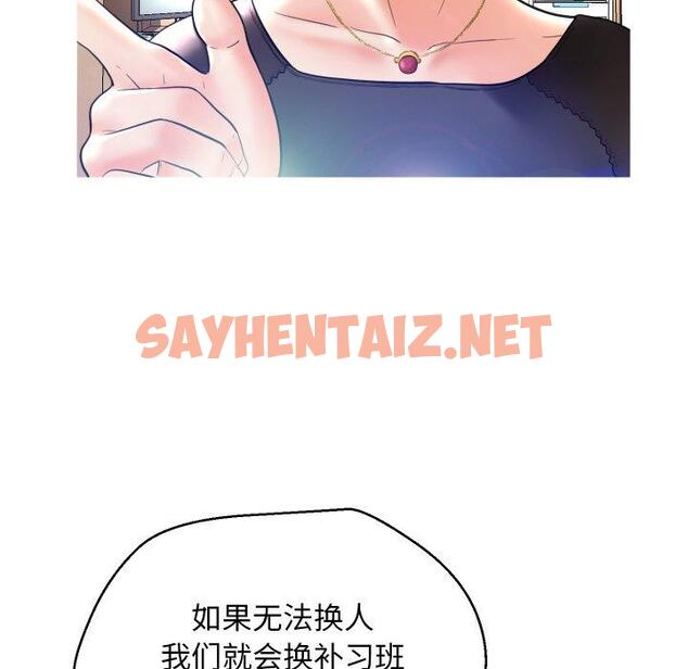 查看漫画俏儿媳/媳婦單身中 - 第7话 - sayhentaiz.net中的780223图片