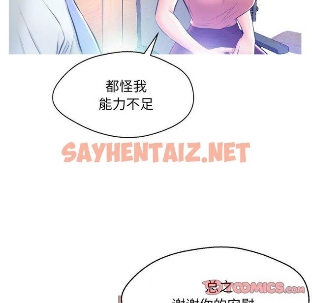 查看漫画俏儿媳/媳婦單身中 - 第7话 - sayhentaiz.net中的780269图片