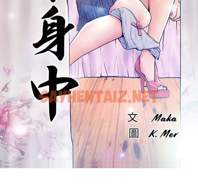 查看漫画俏儿媳/媳婦單身中 - 第70話 - sayhentaiz.net中的2217542图片