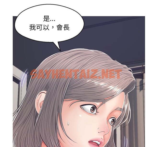 查看漫画俏儿媳/媳婦單身中 - 第70話 - sayhentaiz.net中的2217569图片