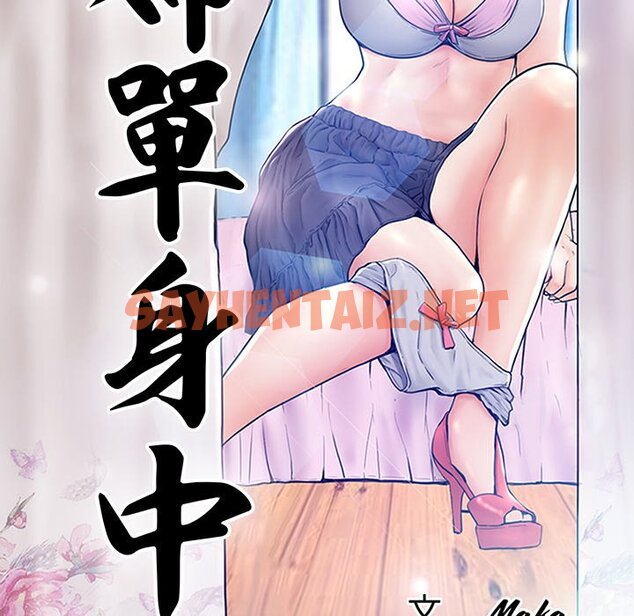 查看漫画俏儿媳/媳婦單身中 - 第71話 - sayhentaiz.net中的2217709图片