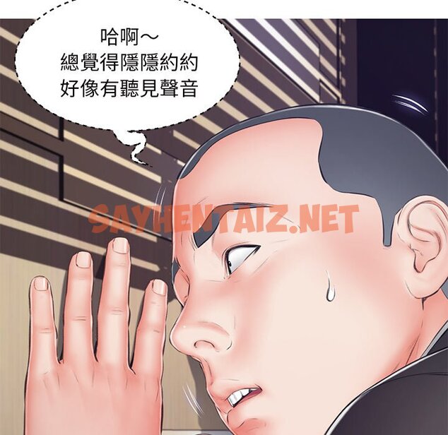 查看漫画俏儿媳/媳婦單身中 - 第71話 - sayhentaiz.net中的2217723图片