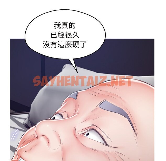 查看漫画俏儿媳/媳婦單身中 - 第71話 - sayhentaiz.net中的2217810图片