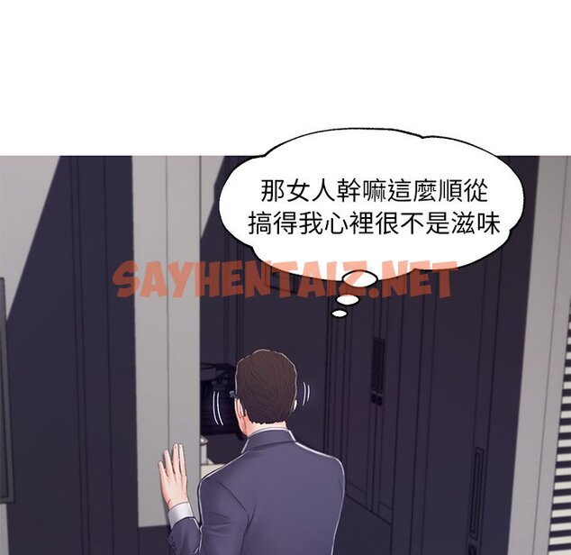 查看漫画俏儿媳/媳婦單身中 - 第71話 - sayhentaiz.net中的2217848图片