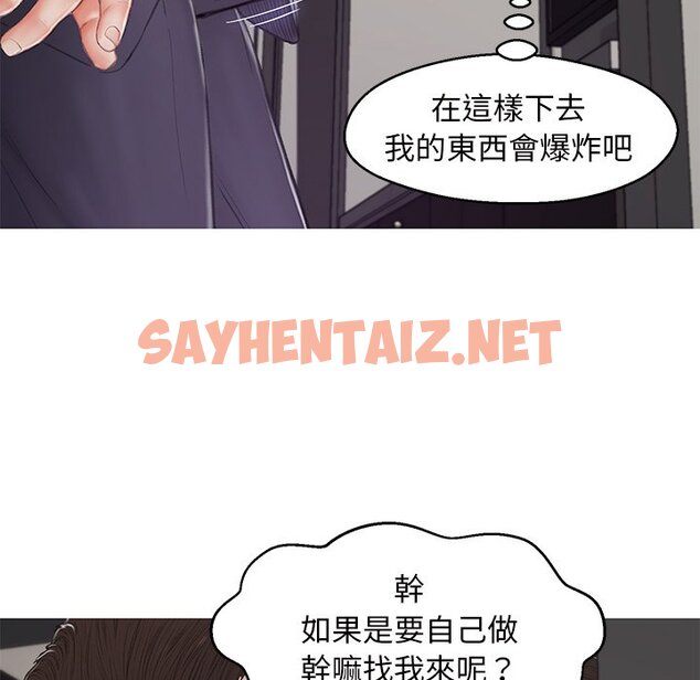 查看漫画俏儿媳/媳婦單身中 - 第71話 - sayhentaiz.net中的2217855图片